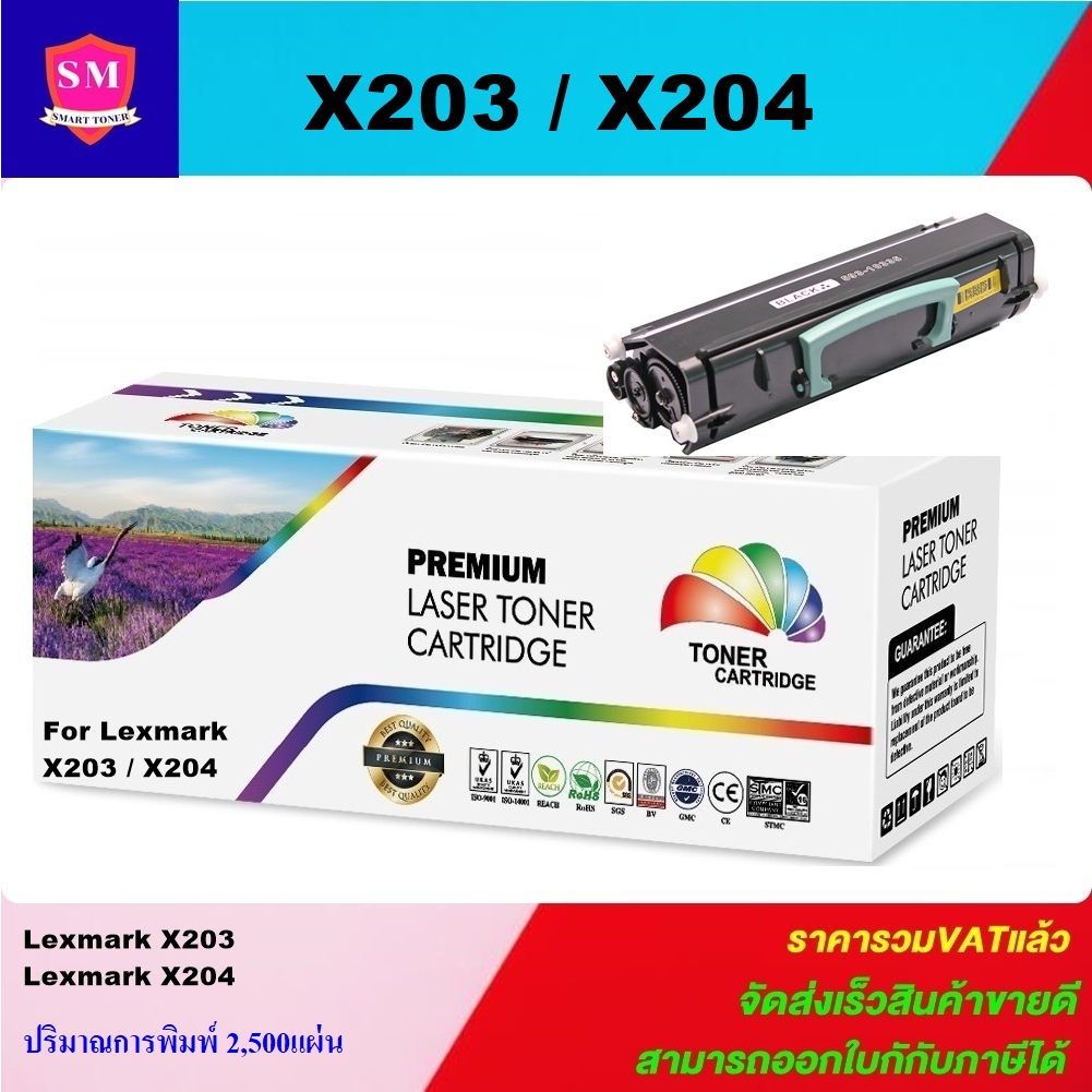 หมึกพิมพ์เลเซอร์โทนเนอร์ Lexmark X203/X204(ราคาพิเศษ) สำหรับปริ้นเตอร์ ...