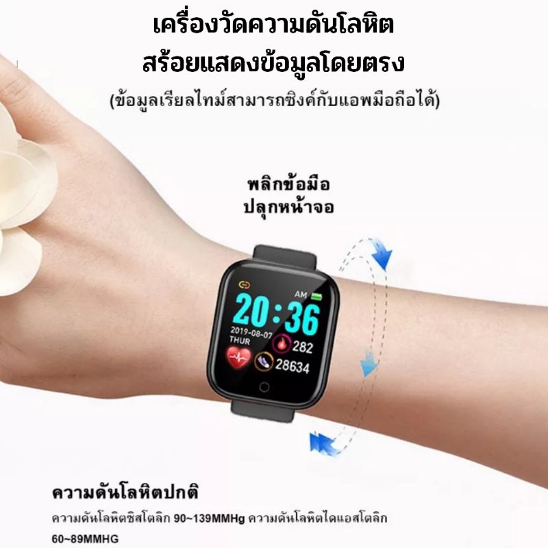 smart-watch-นาฬิกา-นาฬิกาบลูทูธ-รุ่น-y68