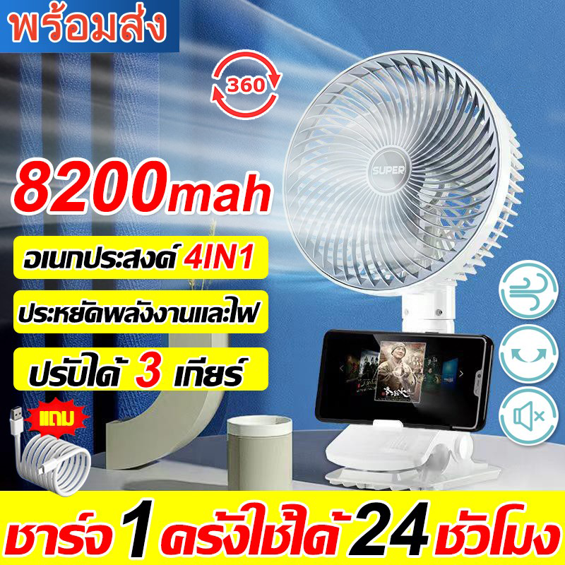 4in1การเป่าลม-พัดลมพกพา-พัดลม-ชาร์จusb-8200mah-พัดลมตั้งโต๊ะ-พัดลมเทอร์โบ-แบบตั้งโต๊ะ-ปรับได้-3-เกียร์-พัดลมโซล่าเซลล์