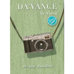 (Chulabook) หนังสือข้อสอบ A-LEVEL สังคมศึกษา DAVANCE 9786169419525