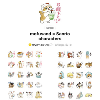 สติ๊กเกอร์ไลน์ 🇯🇵🇹🇼น้องแมว mofusand 🐱 (ภาษาญี่ปุ่น,จีนกลาง)