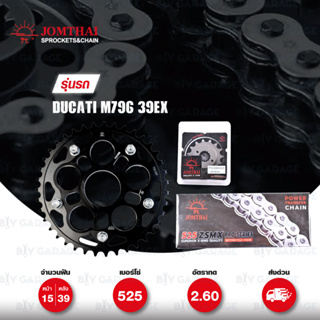 JOMTHAI ชุดเปลี่ยนโซ่-สเตอร์ พร้อม Carrier(ดำ) โซ่ ZX-ring และ สเตอร์หลังสีดำ เปลี่ยน Ducati Monster M796 [15/39]