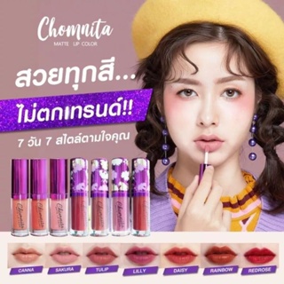 ลิปแมทชมนิต้า กันน้ำ สีแน่น ติดทนนาน ไม่ตกร่อง เนื้อบางเบา สบายปาก