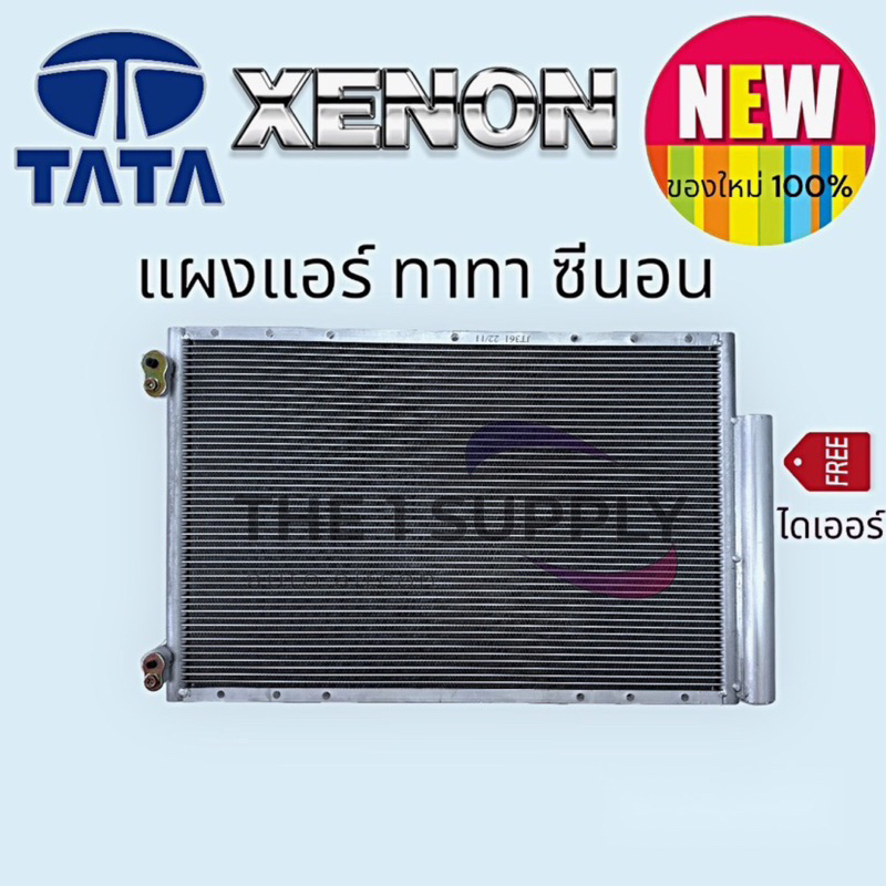 แผงแอร์ TaTa Xenon,ทาทา ซีนอน,ซีน่อน,แผงคอยล์ร้อน,รังผึ้งแอร์,Condenser