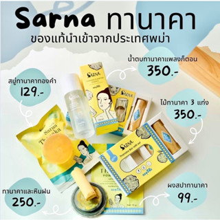 {แถมฟรีแปรงมาร์ก+กดติดตามรับส่วนลด}💥💥ทานาคาอัดแท่ง+หินฝน