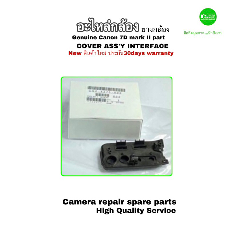 ยางกล้อง-canon-eos-7d-mark-ii-usb-hdmi-rubber-repair-part-cover-ass-y-interface-อะไหล่กล้อง-ของแท้-คุณภาพดี-qc-โดยช่าง