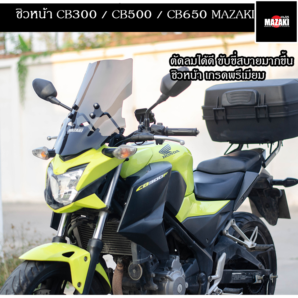 ชิวหน้าcb300f-cb500f-cb650f-พร้อมขาจับ-mazaki-แท้