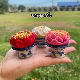 พานดอกบัว พานดินปั้น พานของไหว้ พระแม่รัศมี ขนาด 2 นิ้ว