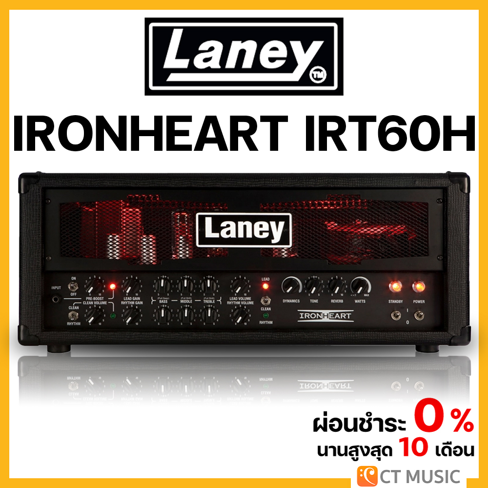 Laney Ironheart IRT60H หัวแอมป์กีตาร์ Shopee Thailand
