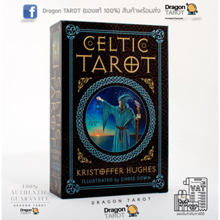 ไพ่ทาโรต์ Celtic Tarot Kit (กล่องใหญ่) ไพ่ยิปซี (ของแท้ 100%) สินค้าพร้อมส่ง ไพ่แท้, ร้าน Dragon TAROT