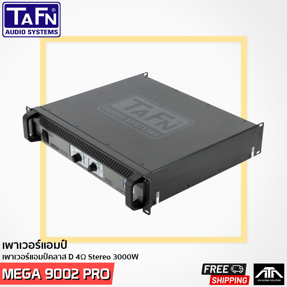 พาวเวอร์แอมป์-tafn-mega-9002-pro