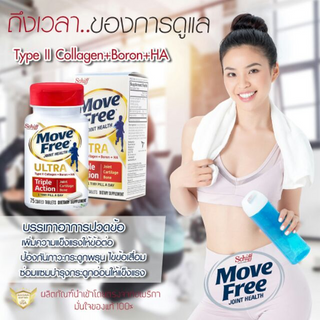 ภาพขนาดย่อของภาพหน้าปกสินค้าSchiff Move Free Ultra Triple Action Joint Supplement, 75 Tablets เสริมสุขภาพข้อกระดูกอ่อนและกระดูก Exp04/2024 จากร้าน 4ftnk_aod6 บน Shopee ภาพที่ 1