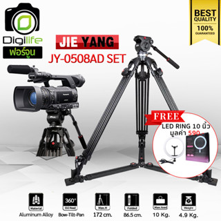 Jieyang Tripod JY-0508AD SET - แถมฟรี** LED Ring 10นิ้ว มูลค่า 590บาท - ขาตั้ง ขาตั้งกล้องวิดีโอ หัวน้ำมัน ( JY0508 )