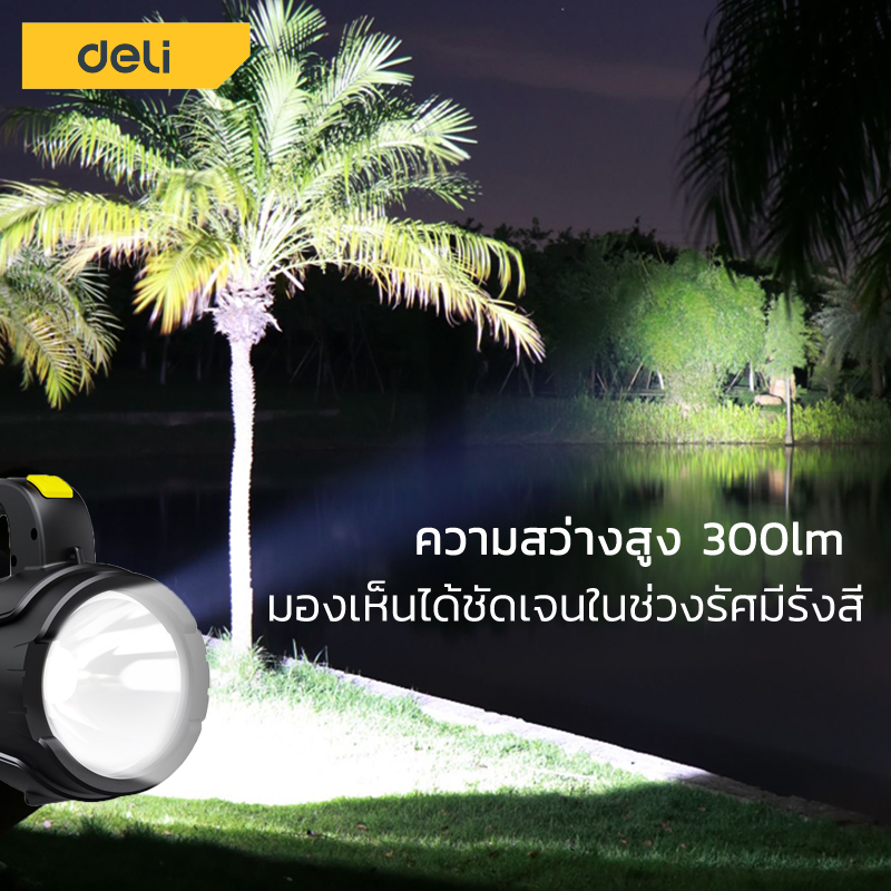 deli-ไฟฉาย-ไฟฉายแรงสูง-ไฟฉาย-led-1800mah-ไฟฉายพกพา-ไฟแคมป์ปิ้ง-ไฟฉาย-แรงสูง-ไฟฉายแรงสูง-ไฟฉายแรงสูงคาดหัว-portable-lamp