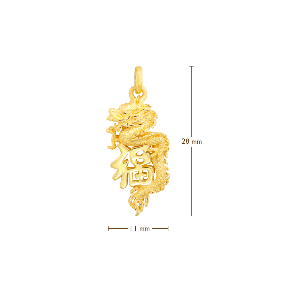 ราคาและรีวิวPRIMA จี้ทองคำ 99.9% รูป มังกร 111P1464-01