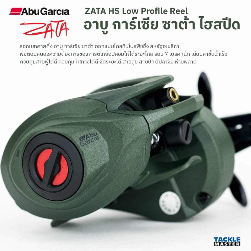 abu-garcia-zata-hs-รอกเบทหยดน้ำ-หมุนซ้ายเท่านั้น