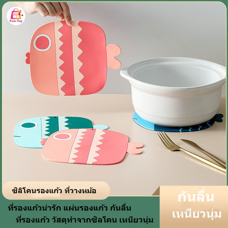 ที่รองแก้ว-แผ่นรองหม้อ