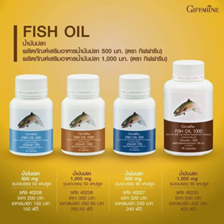 น้ำมันปลา น้ำมันตับปลา กิฟฟารีน Fish oil GIFFARINE ( 4 ขนาด ) บำรุงสมอง บำรุงข้อเข่า ทานได้ทุกวัย