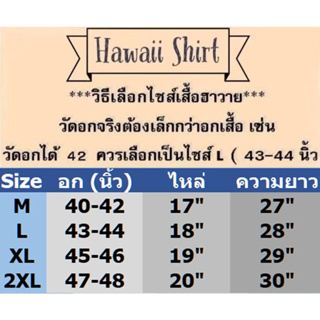 ภาพขนาดย่อของภาพหน้าปกสินค้าHawaii Shirt เสื้อฮาวาย แนว THE TOYS ลายนกแก้ว สีขาว  มีถึง อก 50" จากร้าน katua_kt บน Shopee