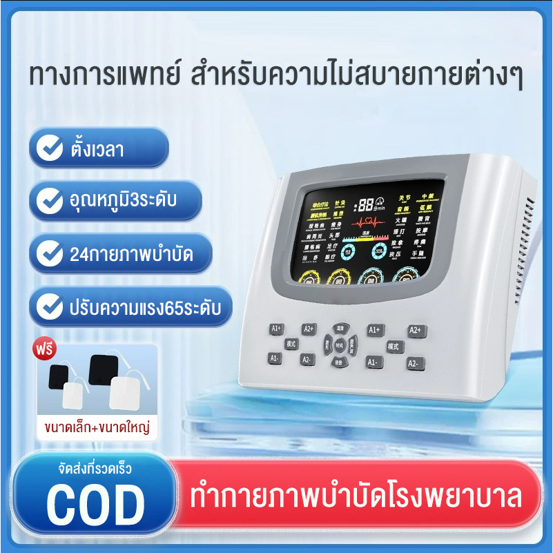 เครื่องกายภาพบำบัด-เครื่องมือไฟฟ้าบำบัดชีพจรความถี่กลางทางการแพทย์การฝังเข็มมัลติฟังก์ชั่นการรักษาทั่วร่างกาย