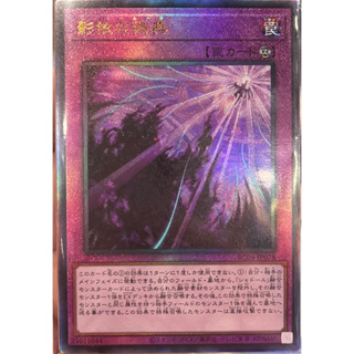 Yugioh [RC04-JP078] Shaddoll Schism (Ultimate Rare) การ์ดเกมยูกิแท้ถูกลิขสิทธิ์