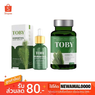 🌿Toby Horsetail โทบี้หญ้าหางม้า วิตามินผม 30 ซอฟเจล / Toby Horsetail Hair Serum เซรั่มบำรุงผม 15 ml.