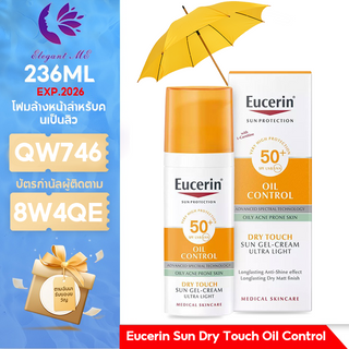 ยูเซอริน Eucerin Sun Dry Touch Oil Control Face SPF50+ 50ml ครีมกันแดด กันแดด eucerin กันแดด กันแดดยูเซอริน