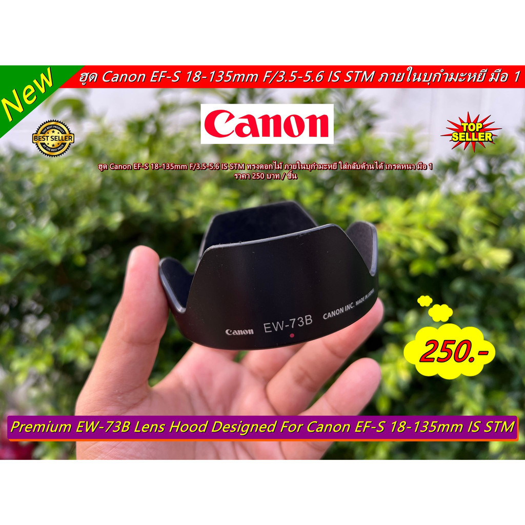 canon-ef-s-18-135mm-f-3-5-5-6-is-stm-hood-lens