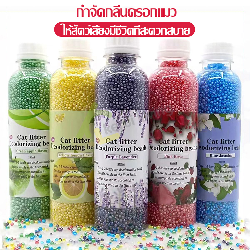 คาร์บอนดับกลิ่น-เม็ดดับกลิ่นไม่พึงประสงค์-เม็ดดับกลิ่นครอกแมว-cat-litter-deodorant-ที่ดับกลิ่นกระบะทราย-เม็ดหอม