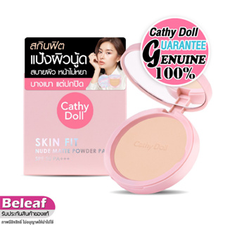 เคที่ดอลล์ แป้งพัฟ Skin Fit แป้งตลับ ผสมรองพื้น แป้งผิวนู้ด 4.5g/12g Cathy Doll Skin Fit Nude Matte Powder Pact SPF30 PA