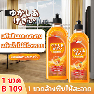 นำเข้าจากญี่ปุ่น Carmifod น้ำยาถูพื้น 500ml กำจัดคราบทรงพลัง พื้นไม้ลามิเนตหินอ่อนหินขัดกระเบื้องยางหลังเช็คสว่าง