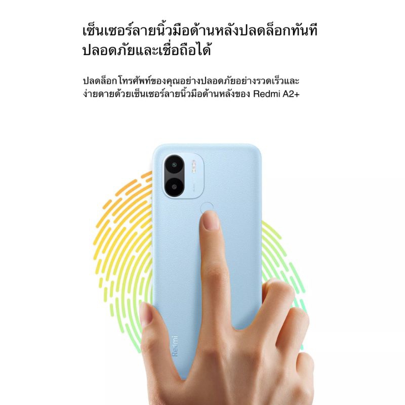 redmi-a2-ram3-64gb-จอใหญ่-6-52-ประกันศูนย์ไทย-15-เดือน