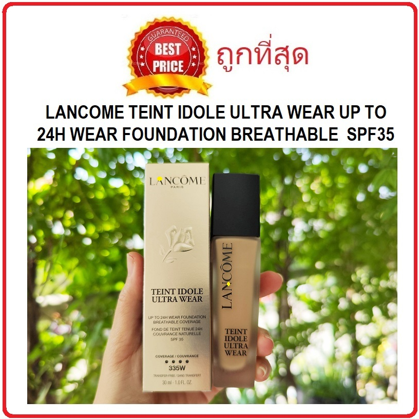 ลิ้งค์ใหม่ค่ะ-แบ่งขาย9สีรองพื้นรุ่นใหม่-lancome-teint-idole-ultra-wear-up-to-24h-wear-foundation-breathable