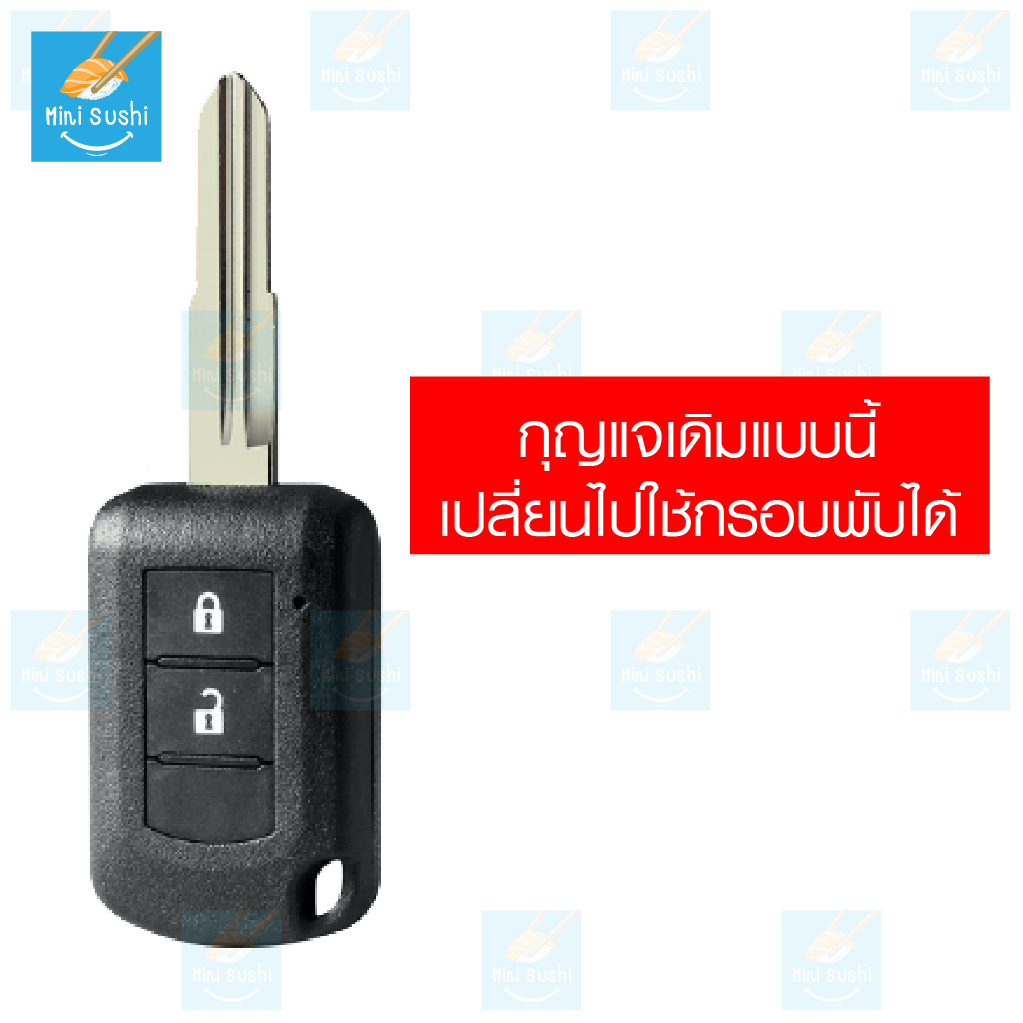 กรอบกุญแจพับ-mitsubishi-triton-mitsubishi-xpander-mitsubishi-mirage-mitsubishi-attrage-ปี-2016-2022