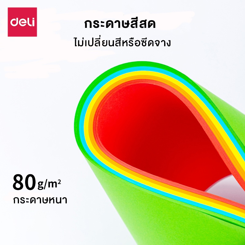 กระดาษสีถ่ายเอกสาร-กระดาษหนา-80-แกรม-paper-color-ขนาด-a4-100แผ่น-คละสี-ใช้งานได้2หน้า-ใช้ถ่ายเอกสาร-ปริ๊นท์งาน-alizgirl