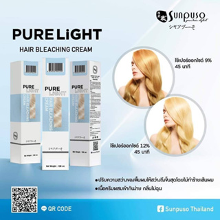 Sunpuso​ ซันปุโซะ ครีมฟอกสีผม Sunpuso Pure Light ซันปุโซะ เพียว ไลท์ ปริมาณ 100​ มล.