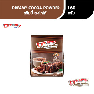 Dreamy(ดรีมมี่) Cocoa Powder ดรีมมี่ ผงโกโก้ (ซองเล็ก) ขนาด 160 กรัม