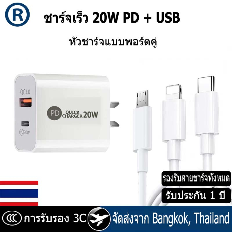 หัวชาร์จเร็ว-pd-20w-adapter-fast-charge-qc3-0-type-c-pd-2-ช่อง-การชาร์จอย่างรวดเร็วแบบสองพอร์ต