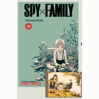 SPY X FAMILY เล่ม1-11 ล่าสุด พร้อมโปสการ์ด สติ๊กเกอร์ (หนังสือการ์ตูน มือหนึ่ง)