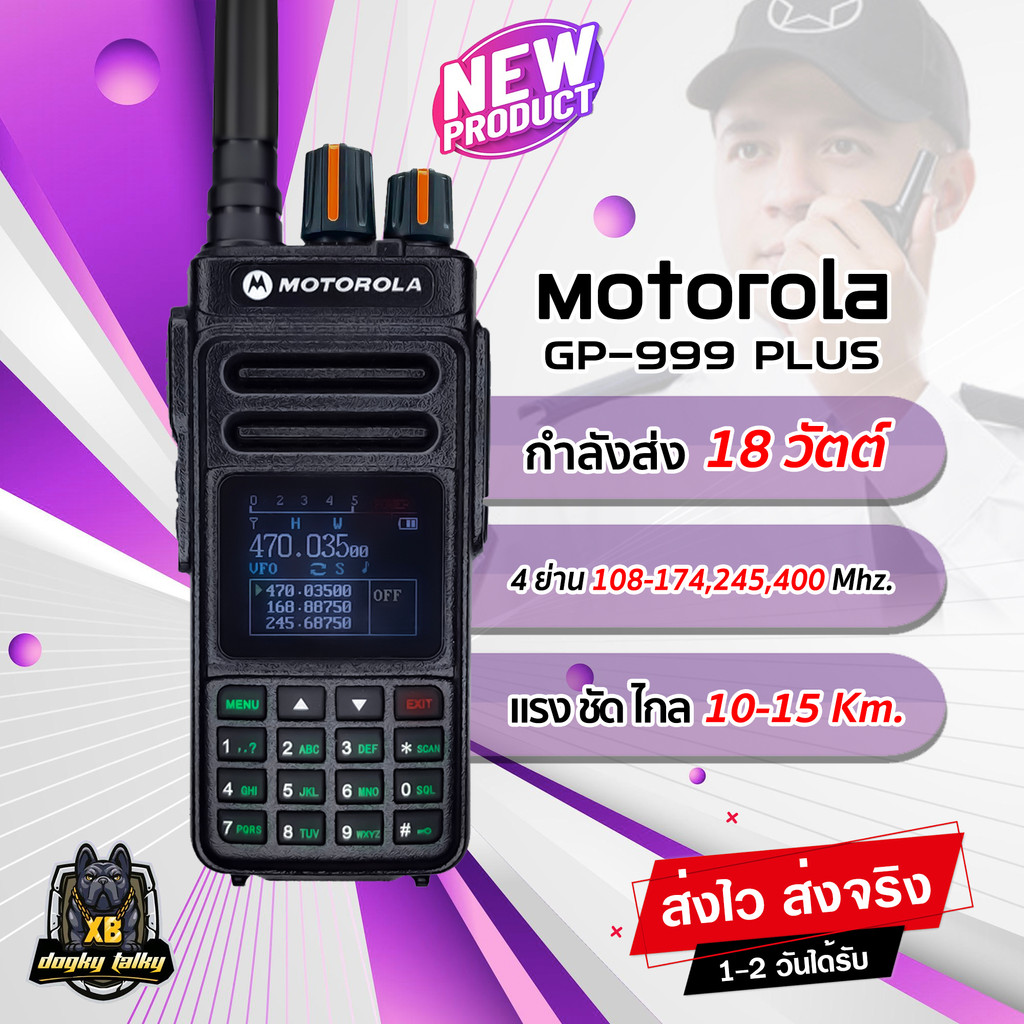 วิทยุสื่อสาร-motorola-gp-uv-999-plus-ตัวtop-18w-ชาร์จผ่านแบตได้-กันน้ำ-ip67-6ย่าน-airband-136-174-245-260-300-470-mhz