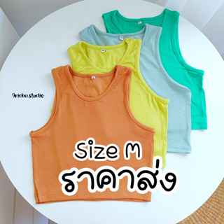 (size M ราคาส่ง 10 ตัว)เสื้อกล้ามครอปผ้าร่องเล็กยืดเยอะราคาส่ง