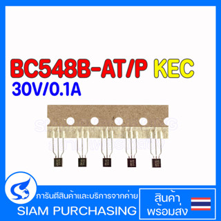 (จำนวน 5ชิ้น) TRANSISTOR ทรานซิเตอร์ BC548B-AT/P KEC TAPPING NPN 30V/0.1A BC548B BC548
