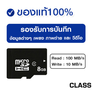 การ์ดหน่วยความจํา SD Card 8GB เมมโมรี่การ์ด SD กล้อง โทรศัพท์มือถือ การ์ดหน่วยความจำ ของแท้ รับประกันสินค้า