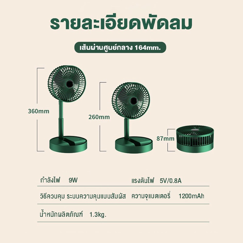 usb-fan-พัดลมไร้สาย-หน้าพัดลมขนาด-6-6-นิ้ว-พัดลมพกพา-พัดลม-usb-พัดลม-usb-แบบพับได้-พัดลมชาร์จแบตได้-usb-พัดลมพกพา