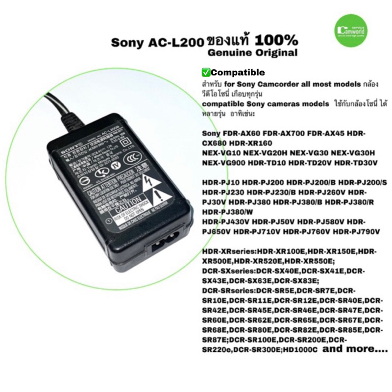 sony-handycam-genuine-ac-power-adapter-charger-ของแท้-100-อุปกรณ์เสริมกล้องวีดีโอ-สายชาร์จ-อะแดปเตอร์-คุณภาพชัวร์กว่า