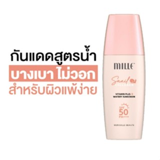 Mille มิลเล่ สเนล คอลลาเจน ครีมกันแดดสูตรน้ำ 30ml.