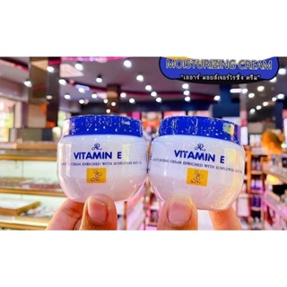 ครีมบำรุงผิว🌟AR Vitamin E moisturizing cream