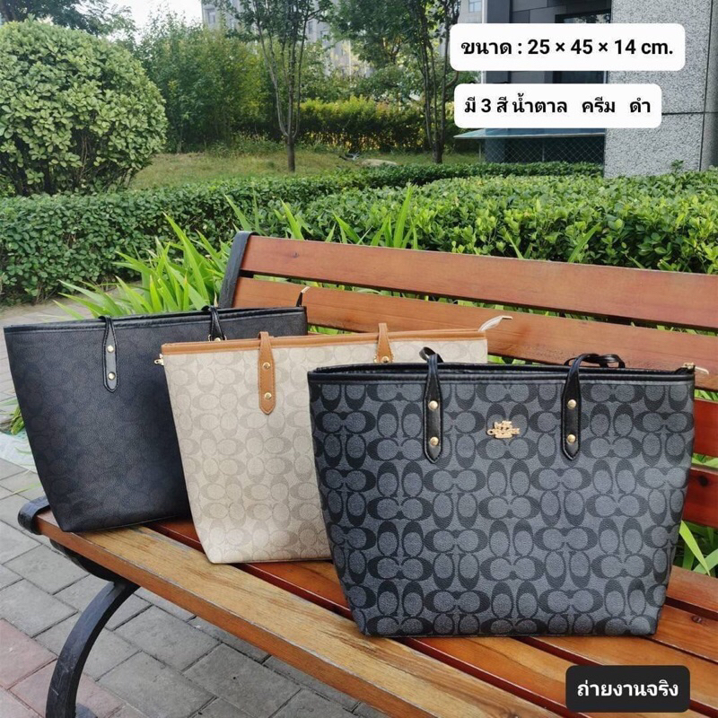 กระเป๋า-coach-shopping-bag