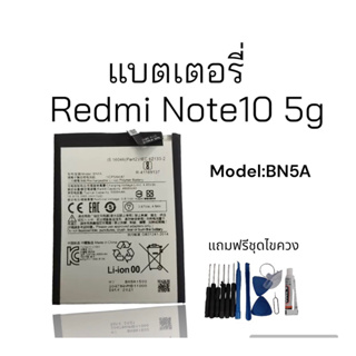 Battery Redmi Note10 (5G) แบตเตอรี่ เรดมี โน๊ต10 (5G) Redmi note10(5G) แบตเตอรี่โทรศัพท์มือถือ