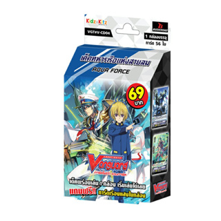 การ์ดแวนการ์ดวี V-CD04 เด็คทหารเรือแห่งสายลม แคลนอควอฟอร์ซ / CardFight Vanguard V Card Game (2 กล่อง)